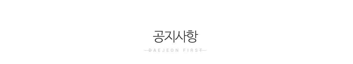 공지사항