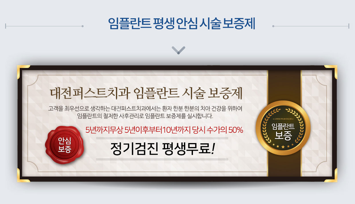 네비게이션 원리 임플란트 보증제