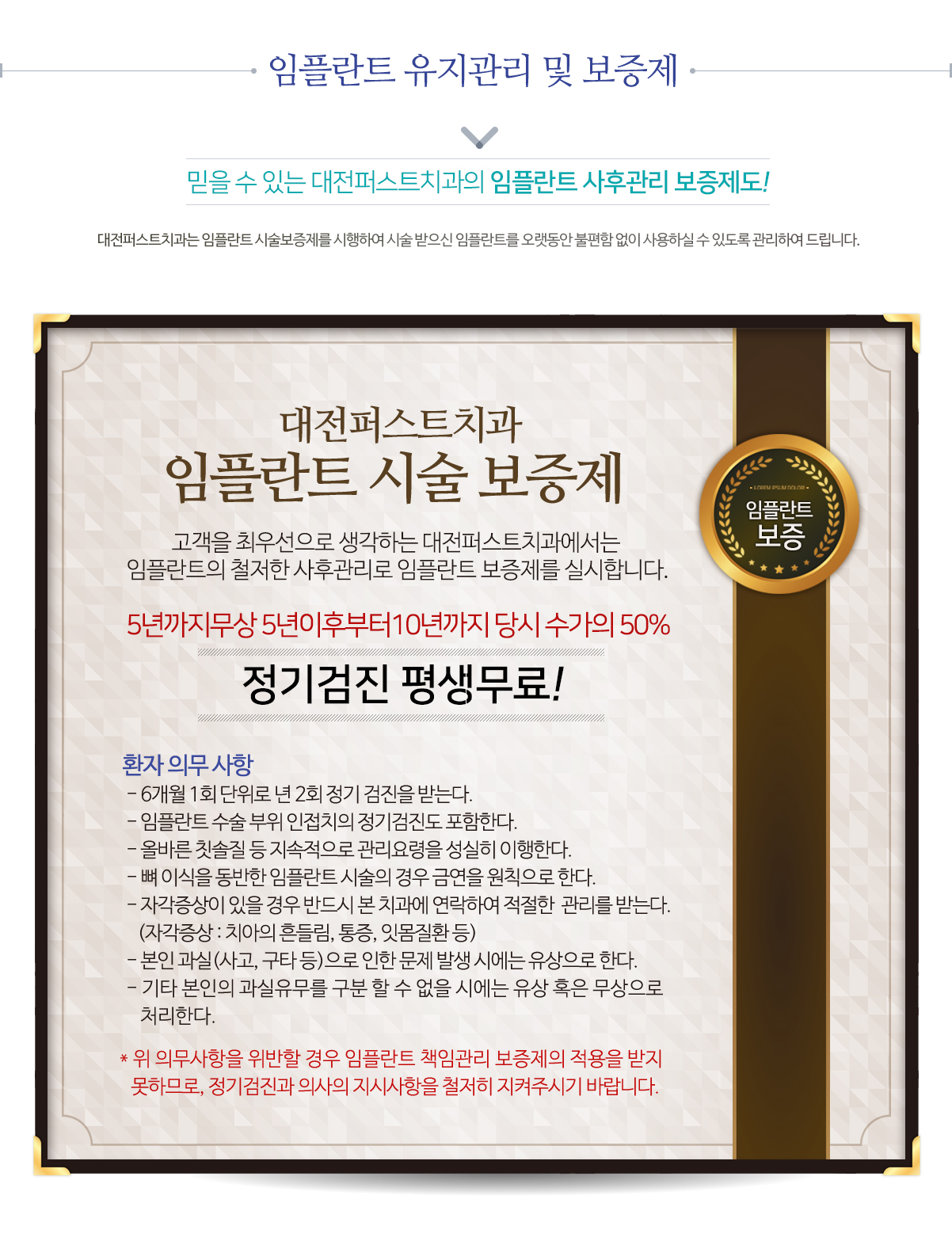 유지관리 및 보증제 