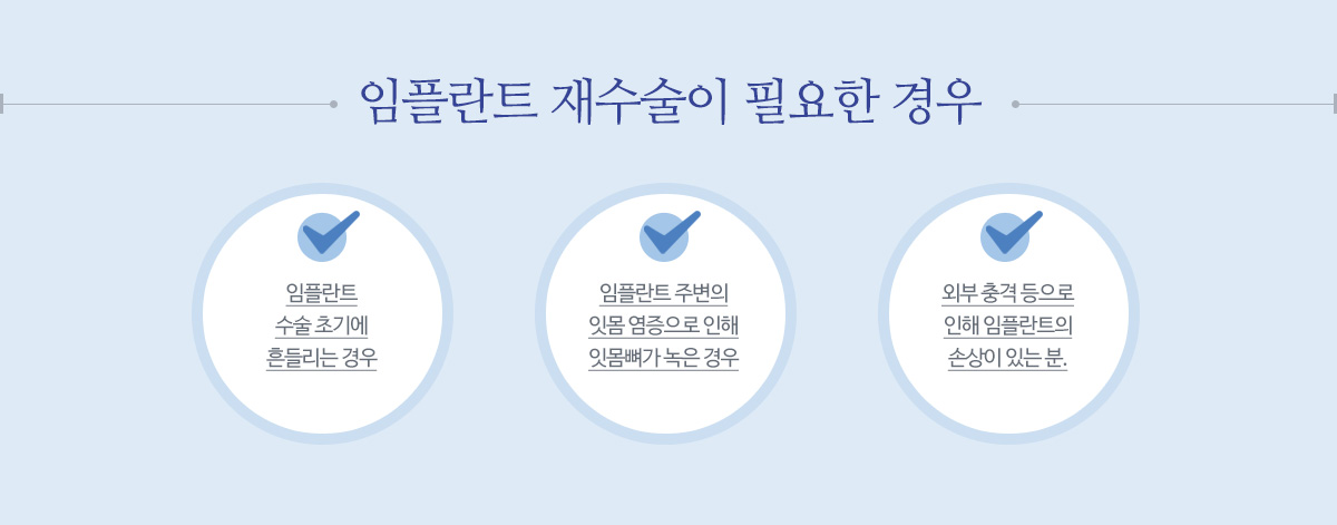 어금니임플란트 치료시기