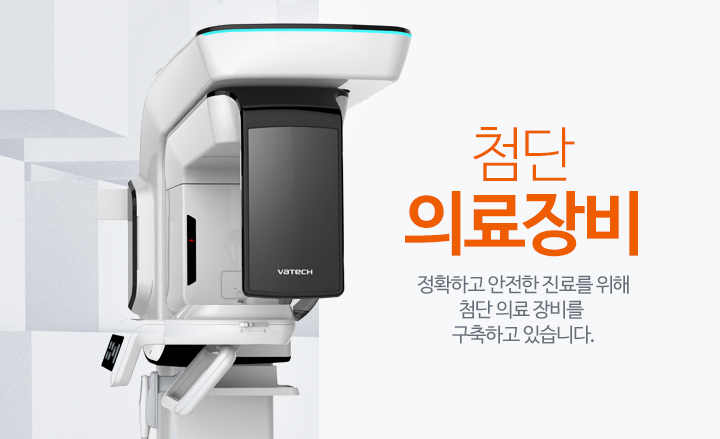 첨단 디지털 장비