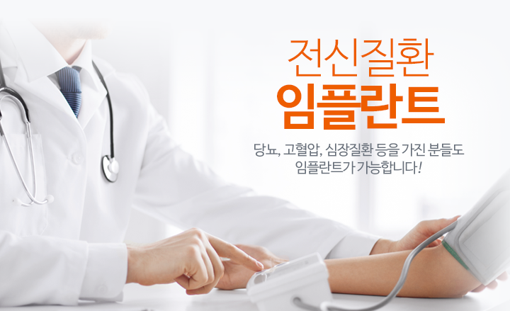 임플란트