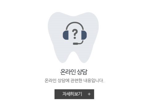 온라인상담